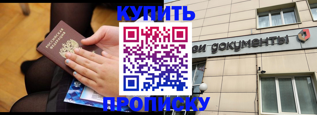 временная регистрация надежно в Нефтекамске