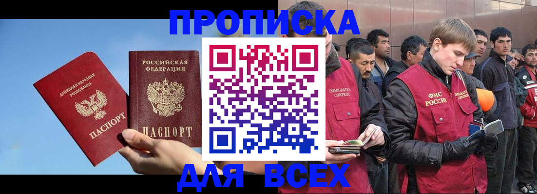 прописка иностранных граждан в Нефтекамске